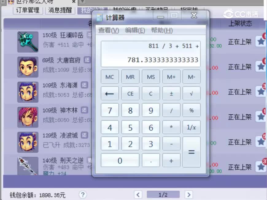 【主播点评】狂澜碎岳