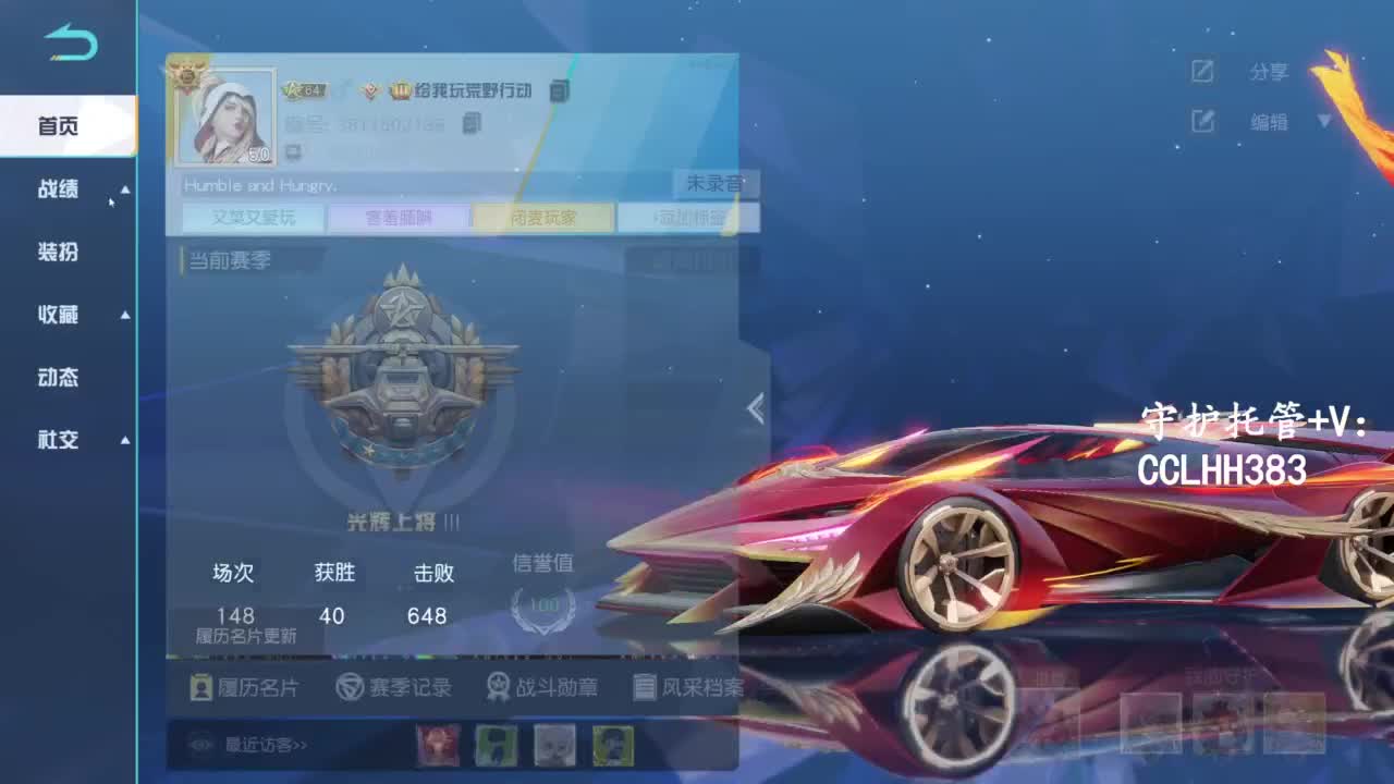 荒野低保户T-T 第6段