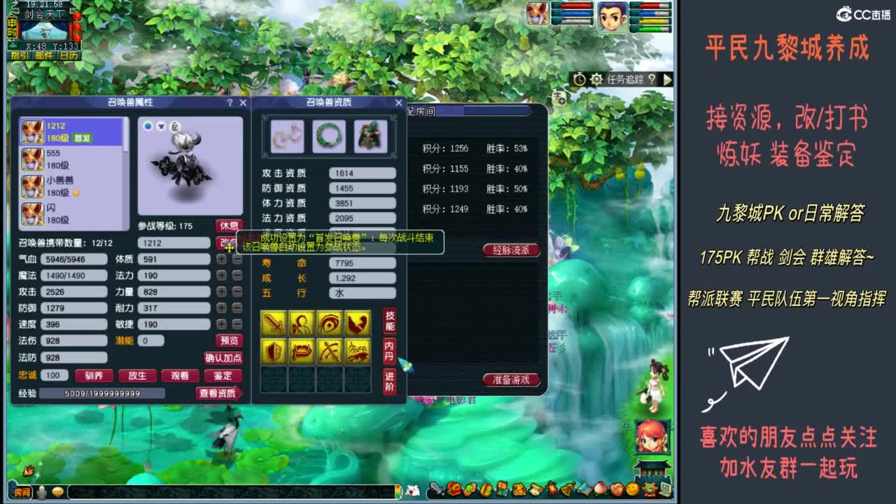 剑会搞起 第1段