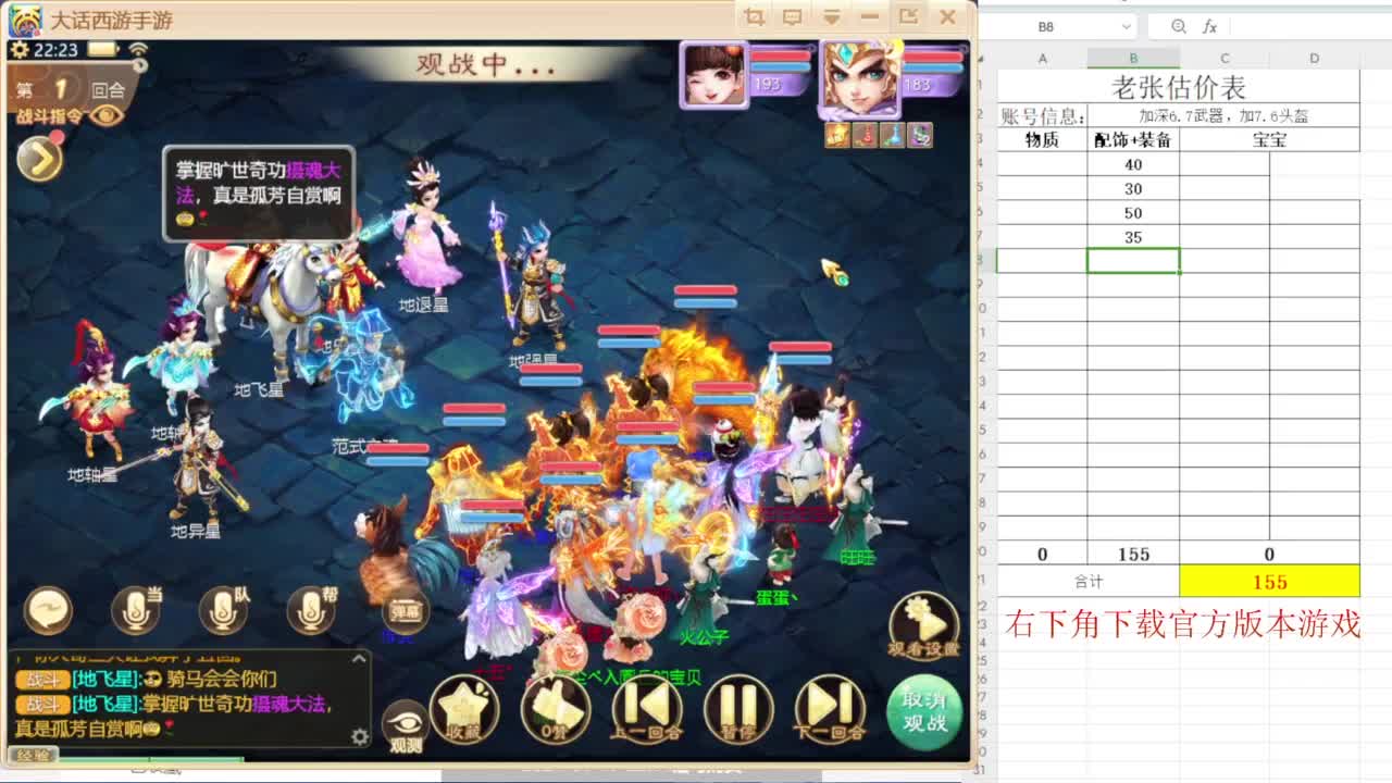 专业藏宝阁，估价找号帮出 第9段