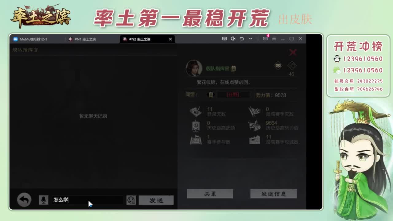 开荒配将打折活动 第1段