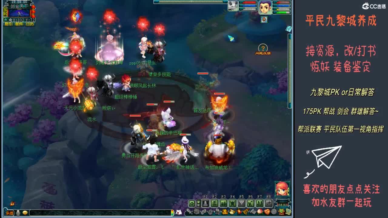 剑会搞起 第2段