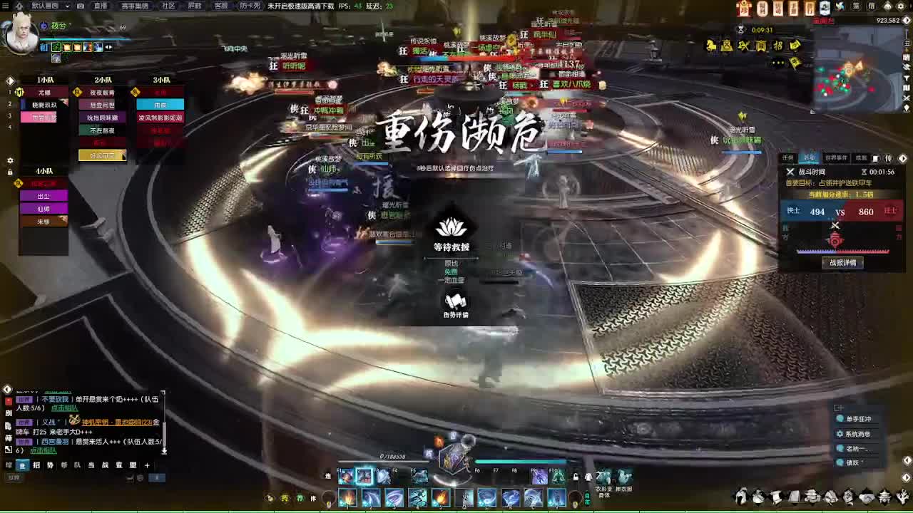 2.0新赛季 第5段