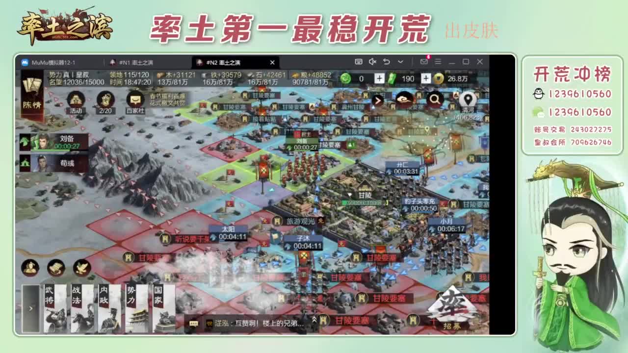 开荒配将打折活动 第2段