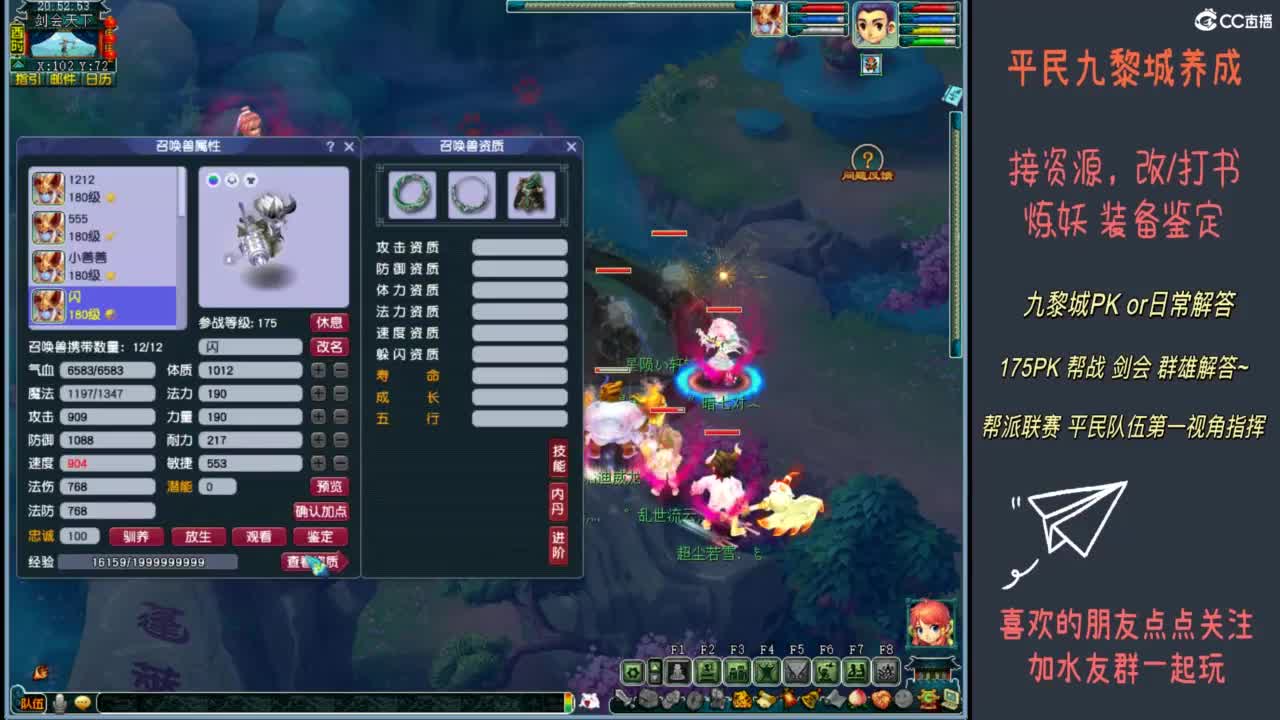 剑会搞起 第4段