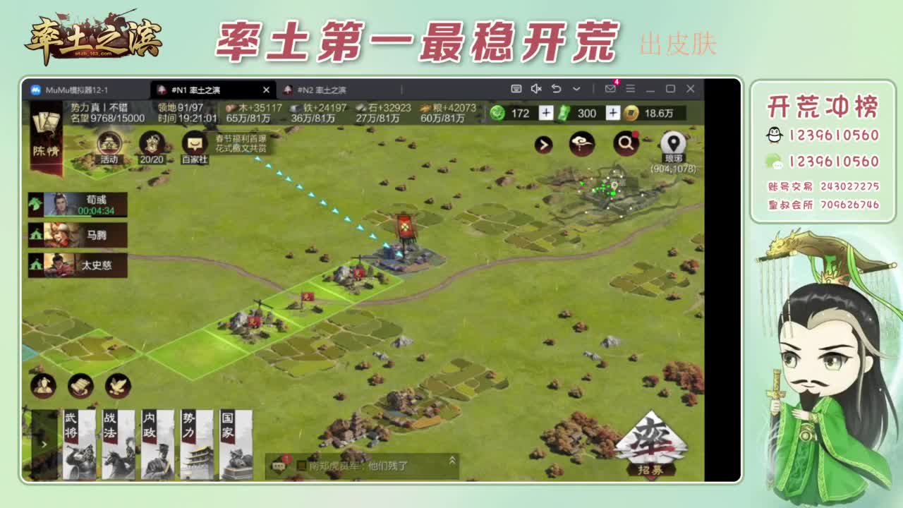 开荒配将打折活动 第3段