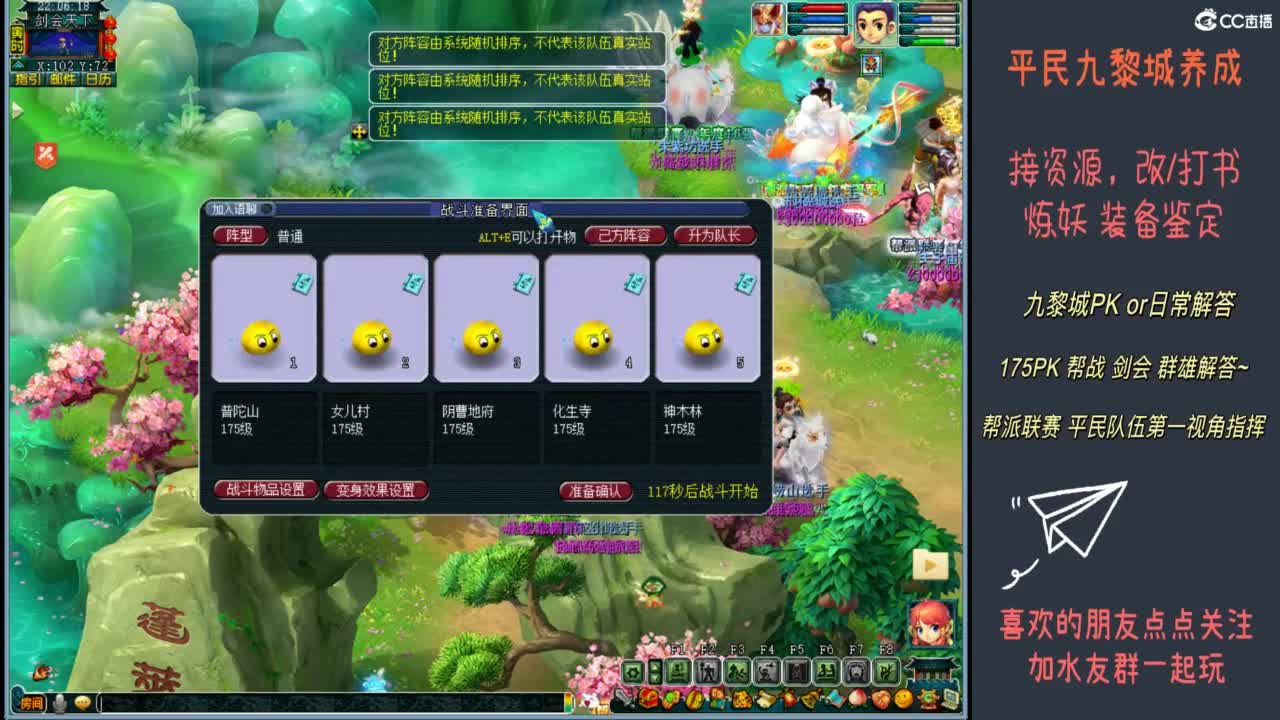 剑会搞起 第6段
