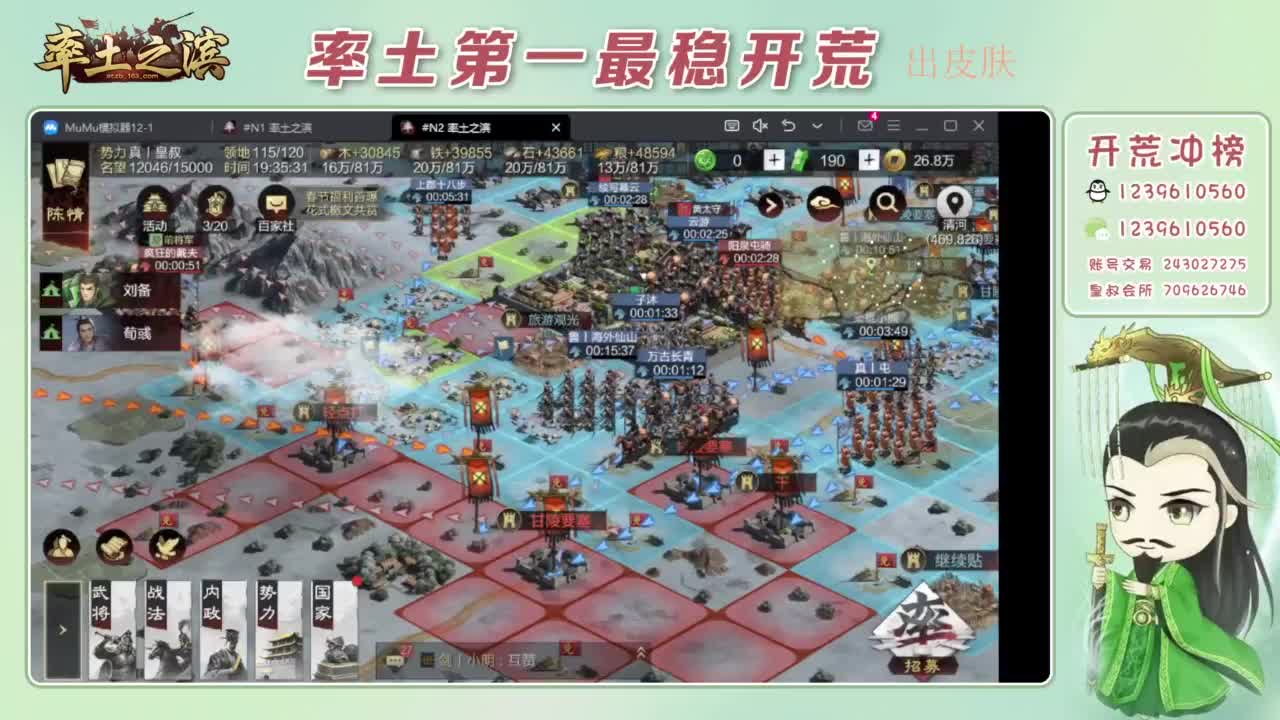 开荒配将打折活动 第4段