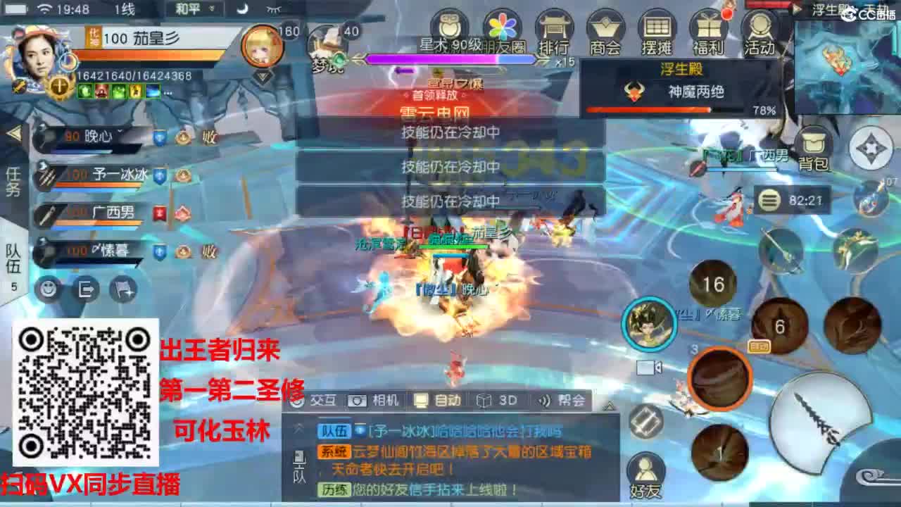 镇魔曲手游经典服在水一方 第2段