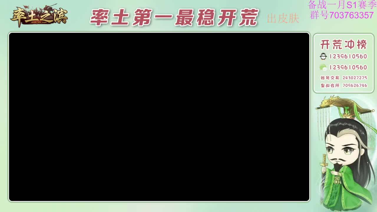 开荒配将打折活动 第5段