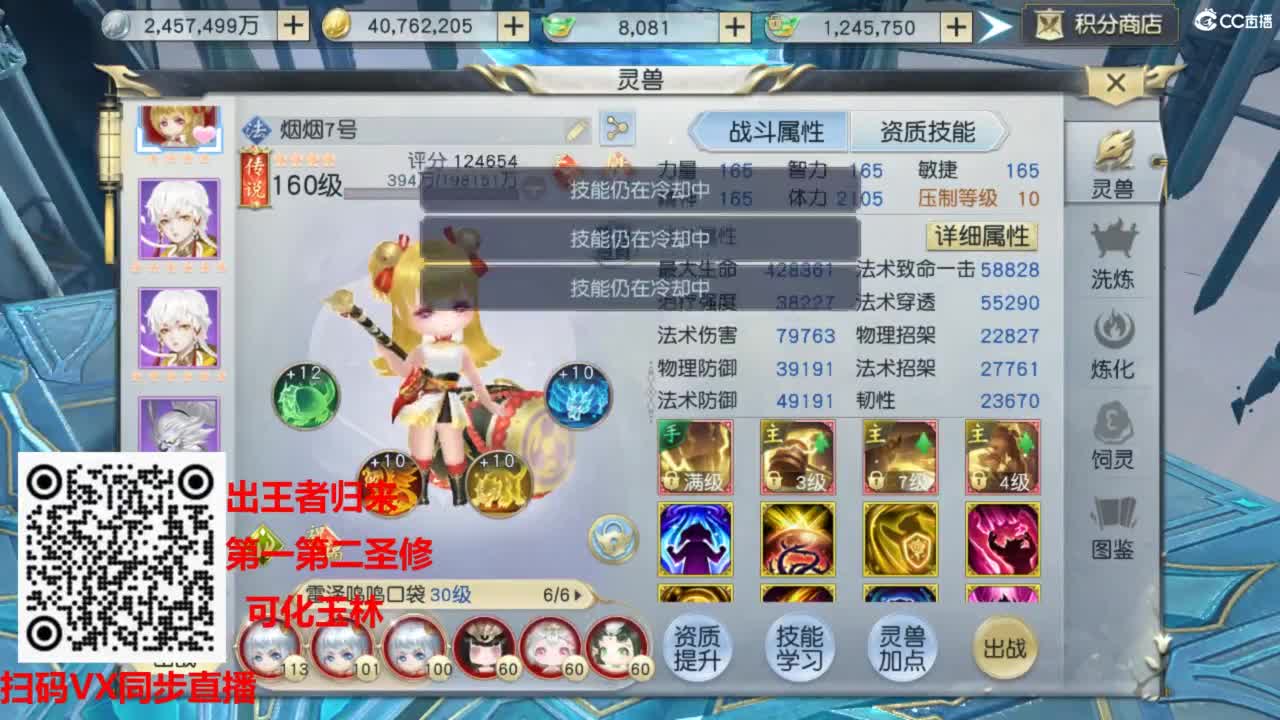 镇魔曲手游经典服在水一方 第3段