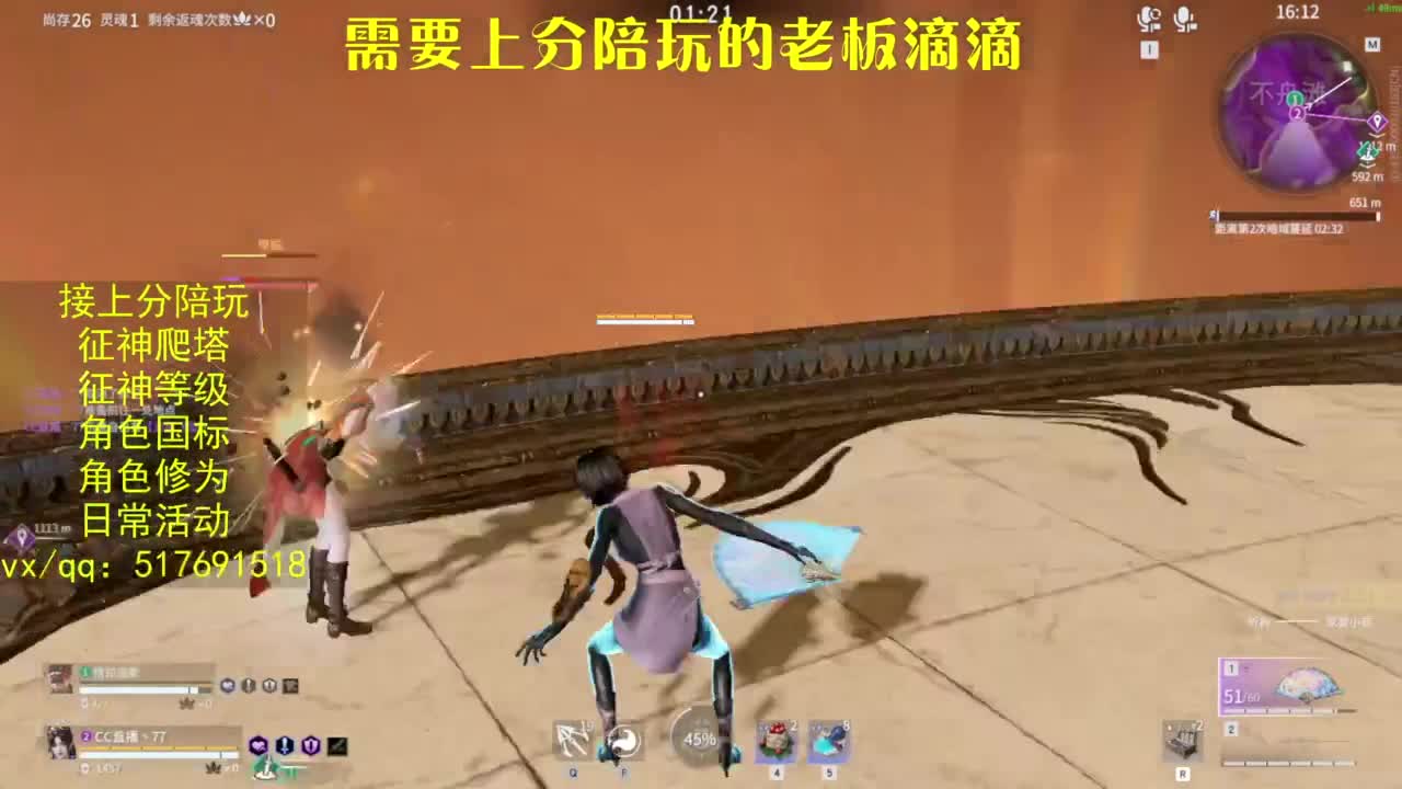 接上分.陪,征神.日常.20级聚义厅动作 第2段