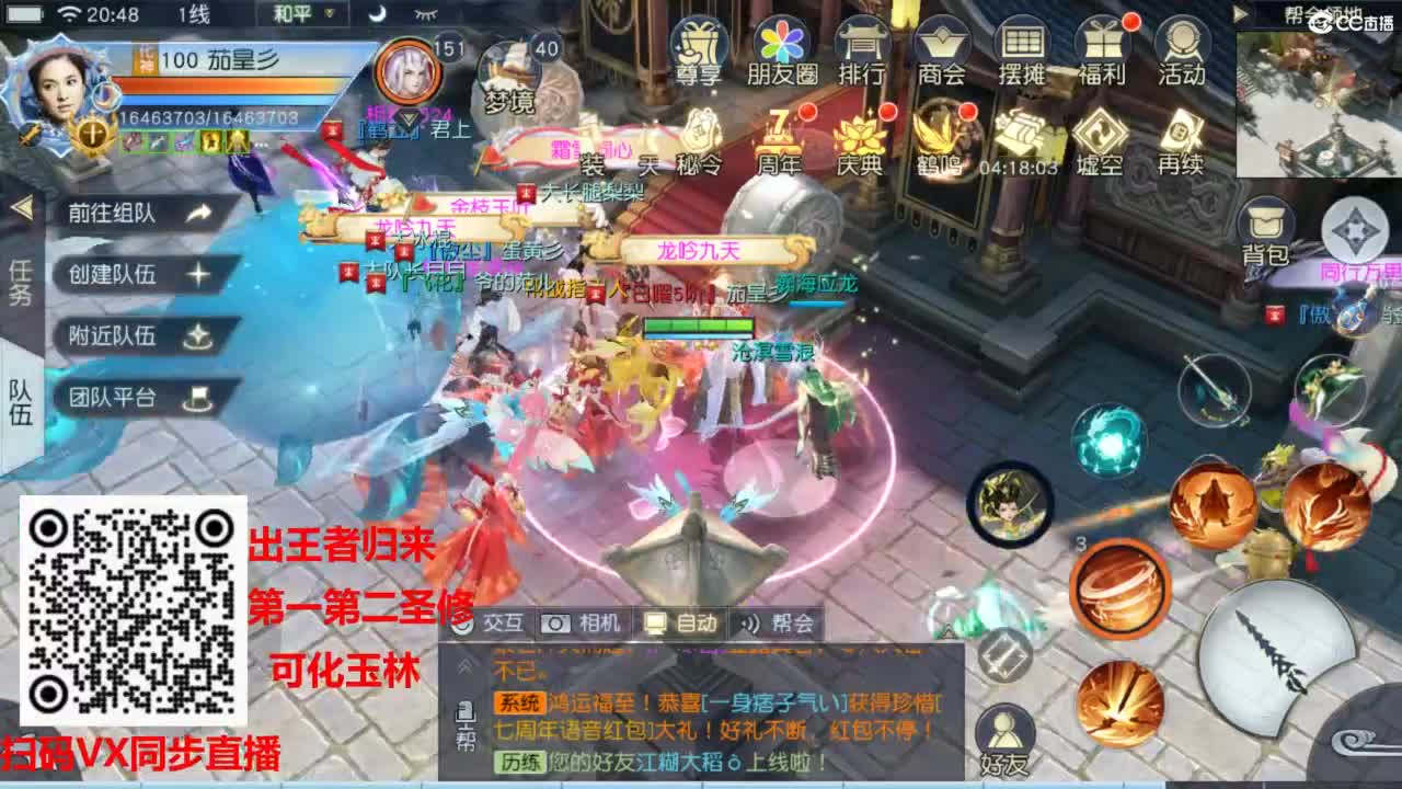 镇魔曲手游经典服在水一方 第4段