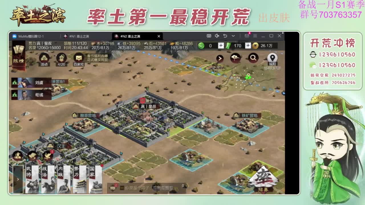 开荒配将打折活动 第6段