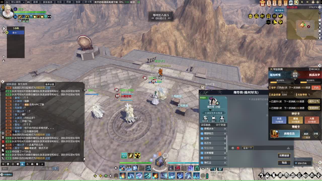 2.0新赛季 第12段