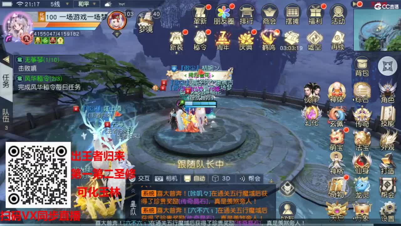 镇魔曲手游经典服在水一方 第5段
