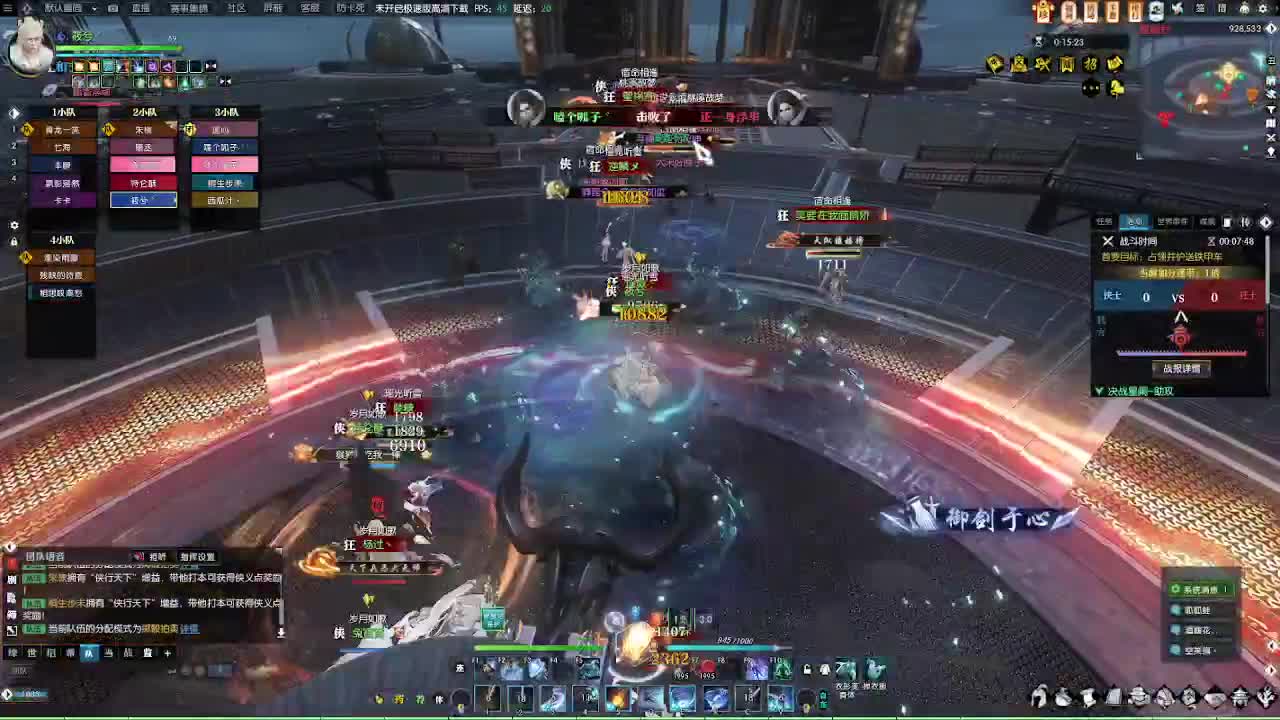 陌上群雄 第1段