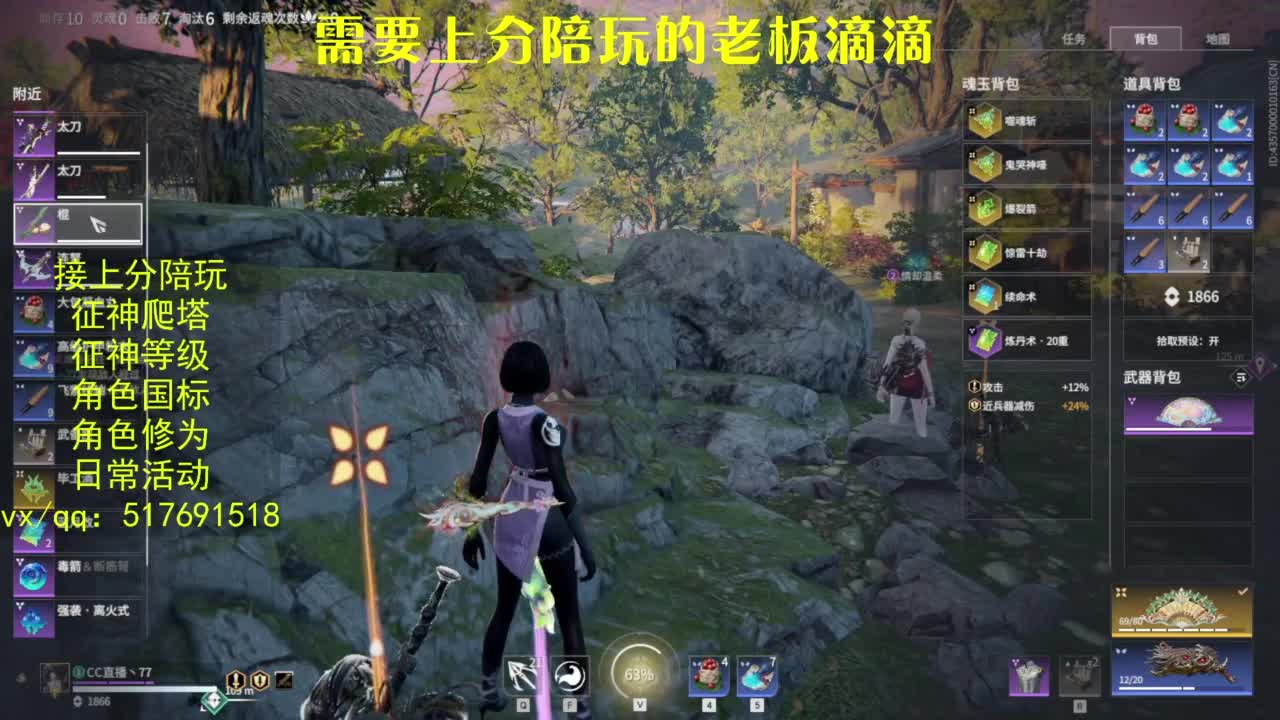 接上分.陪,征神.日常.20级聚义厅动作 第4段