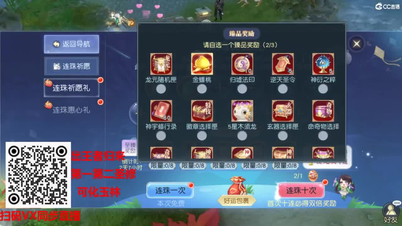 镇魔曲手游经典服在水一方 第6段