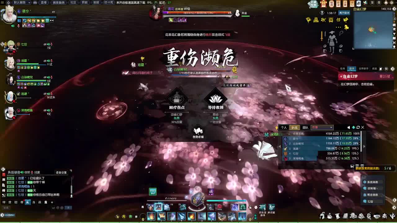 2.0新赛季 第14段