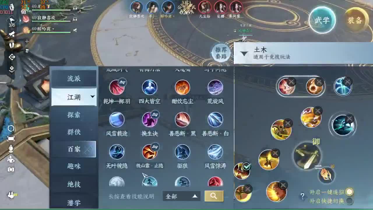 素质主播 第12段