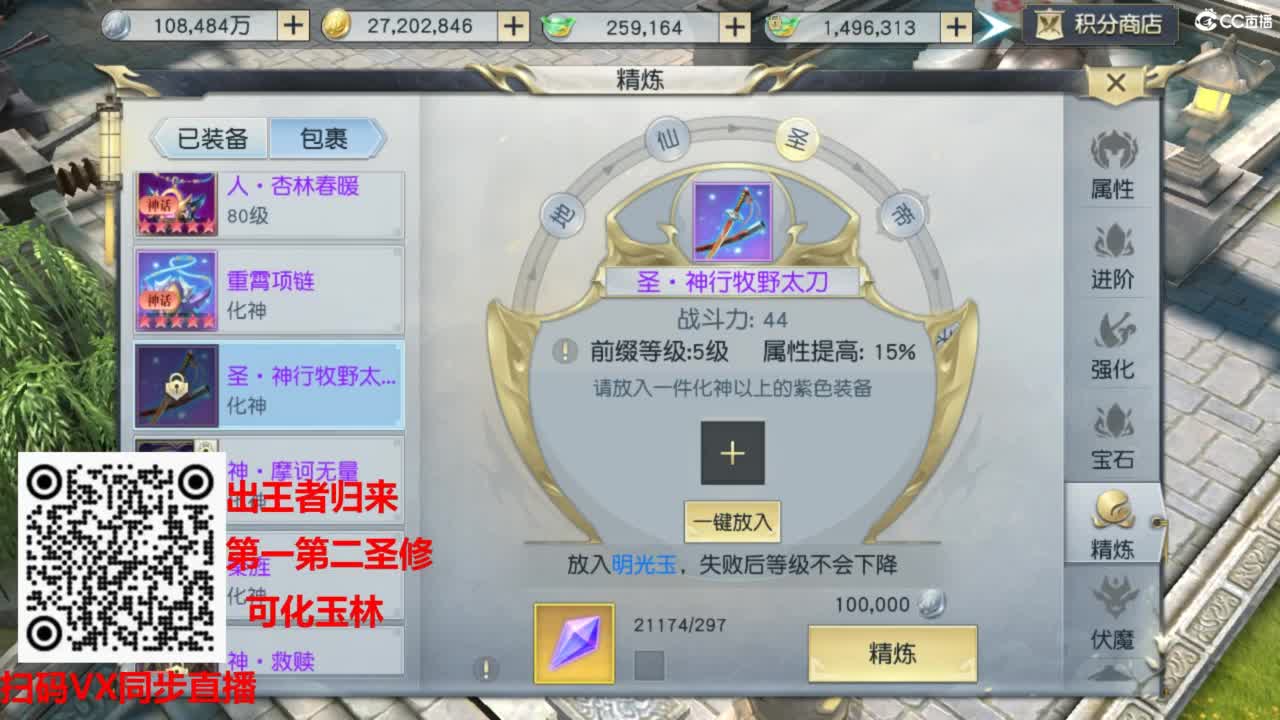 镇魔曲手游经典服在水一方 第7段