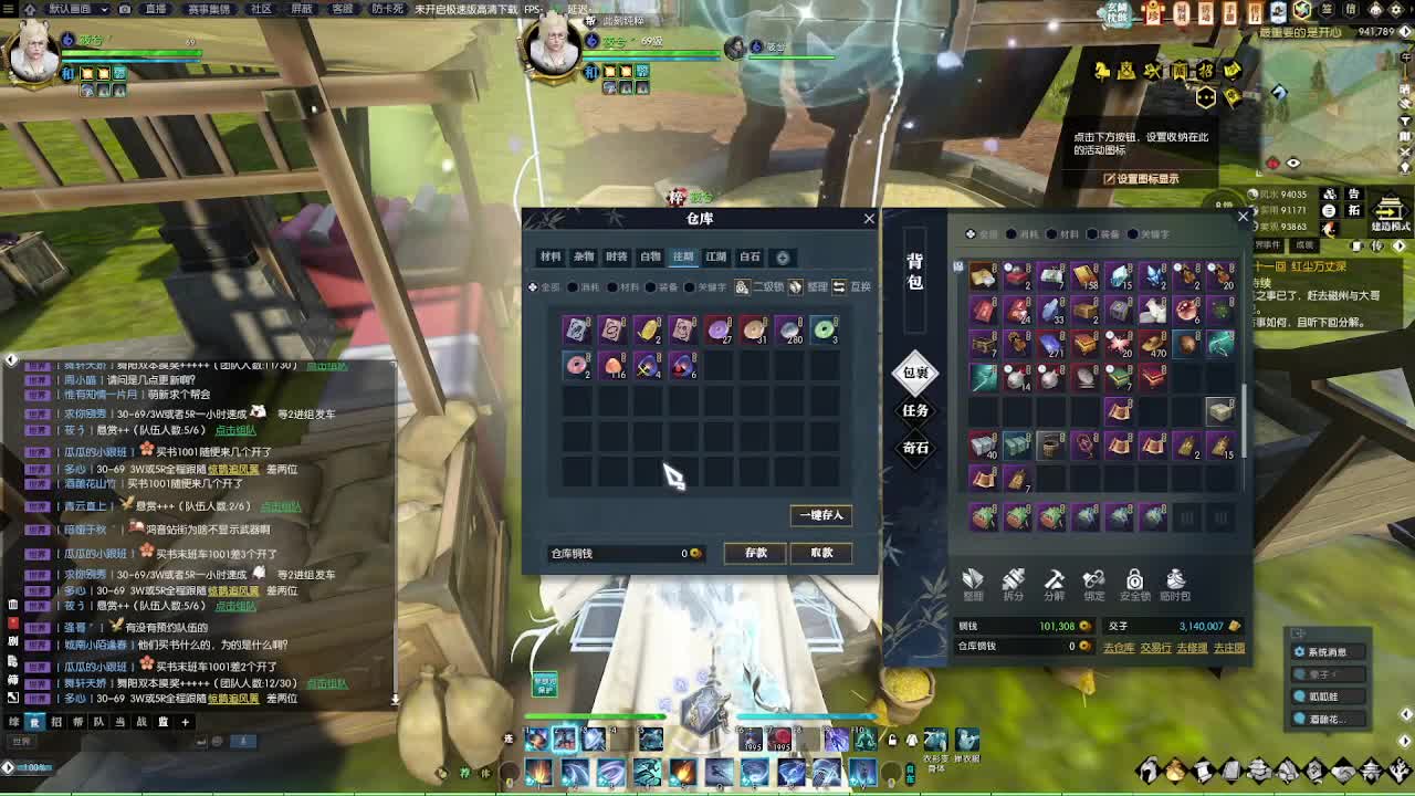 陌上群雄 第3段