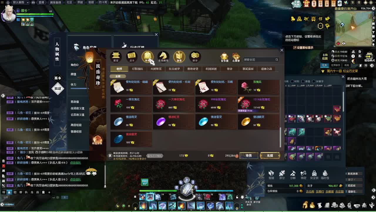 陌上群雄 第4段