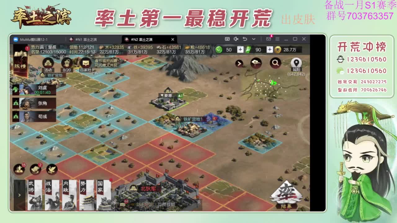 开荒配将打折活动 第9段
