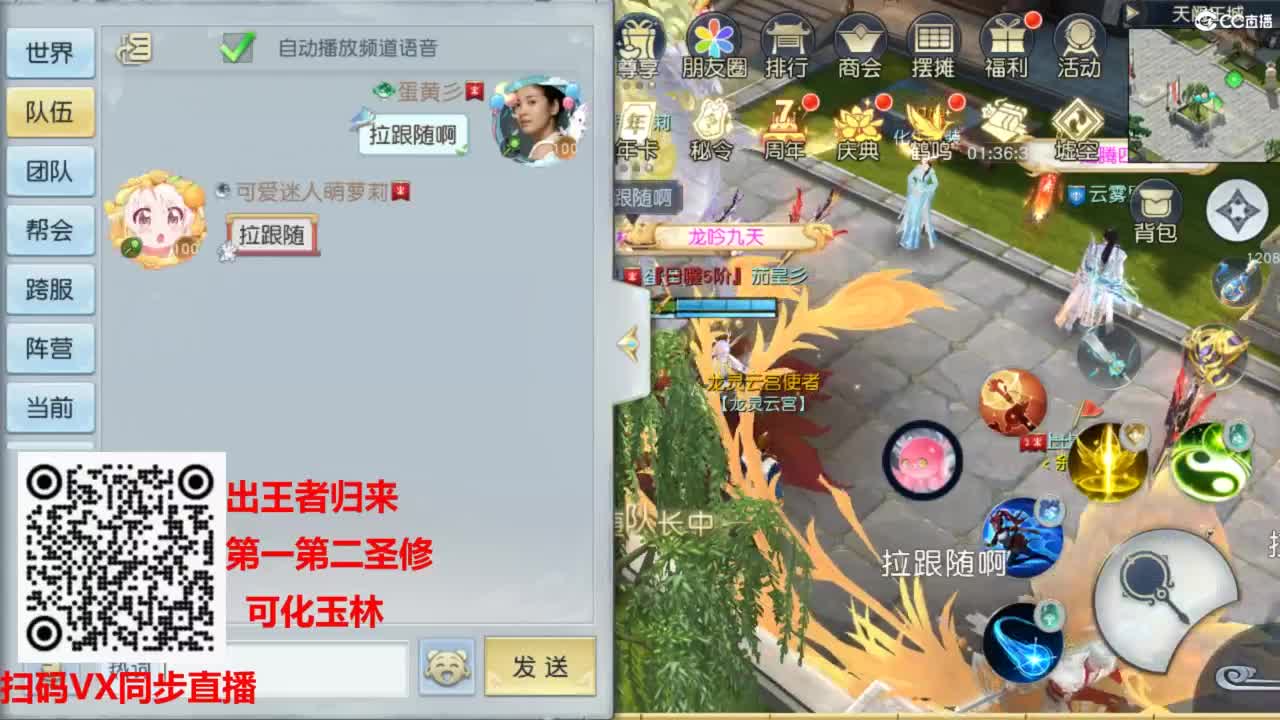 镇魔曲手游经典服在水一方 第9段
