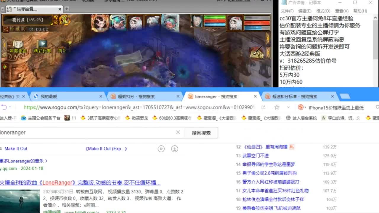 估价配装专业负责的主播 第9段