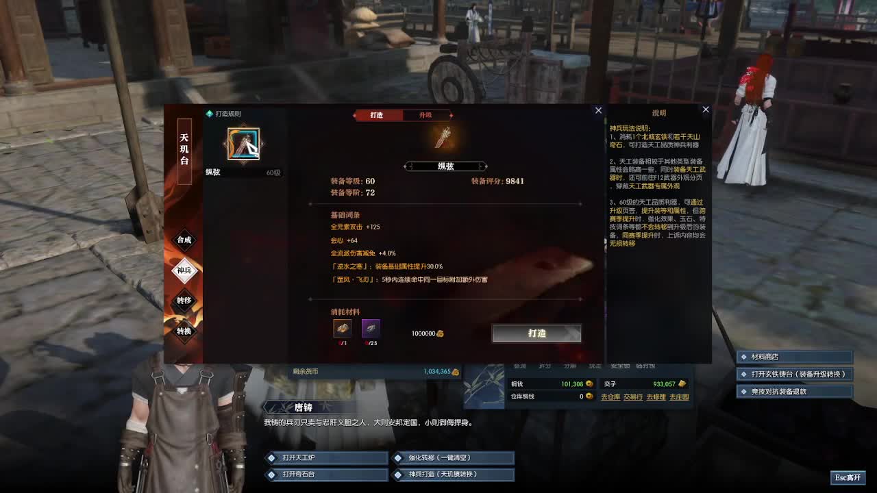 陌上群雄 第5段