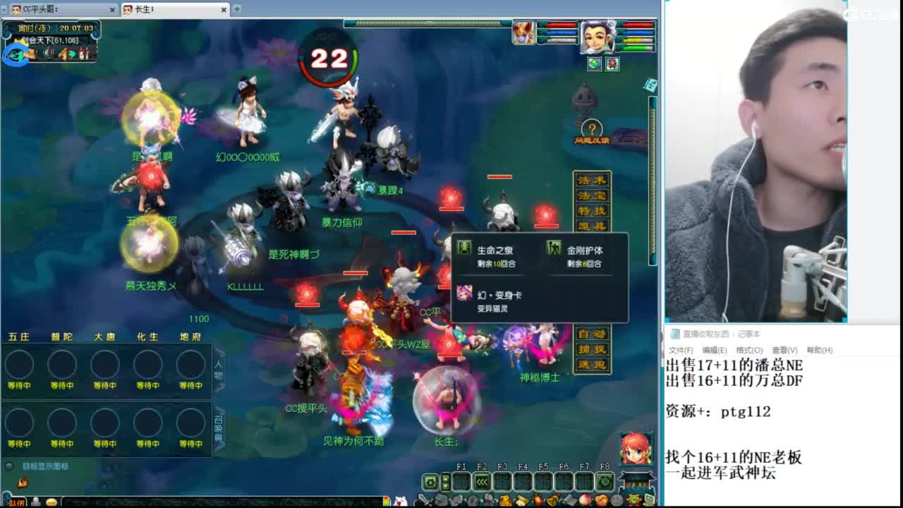 武神坛高清决赛 第3段