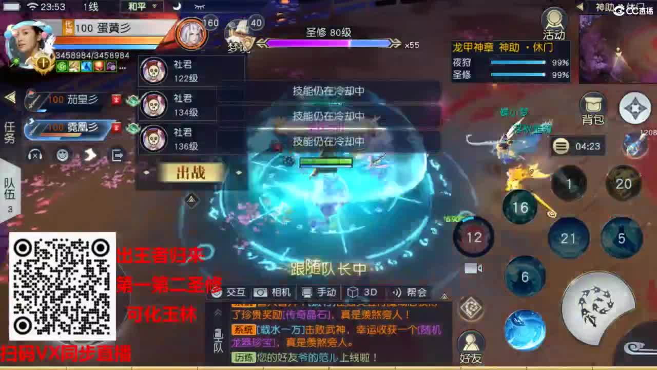 镇魔曲手游经典服在水一方 第10段