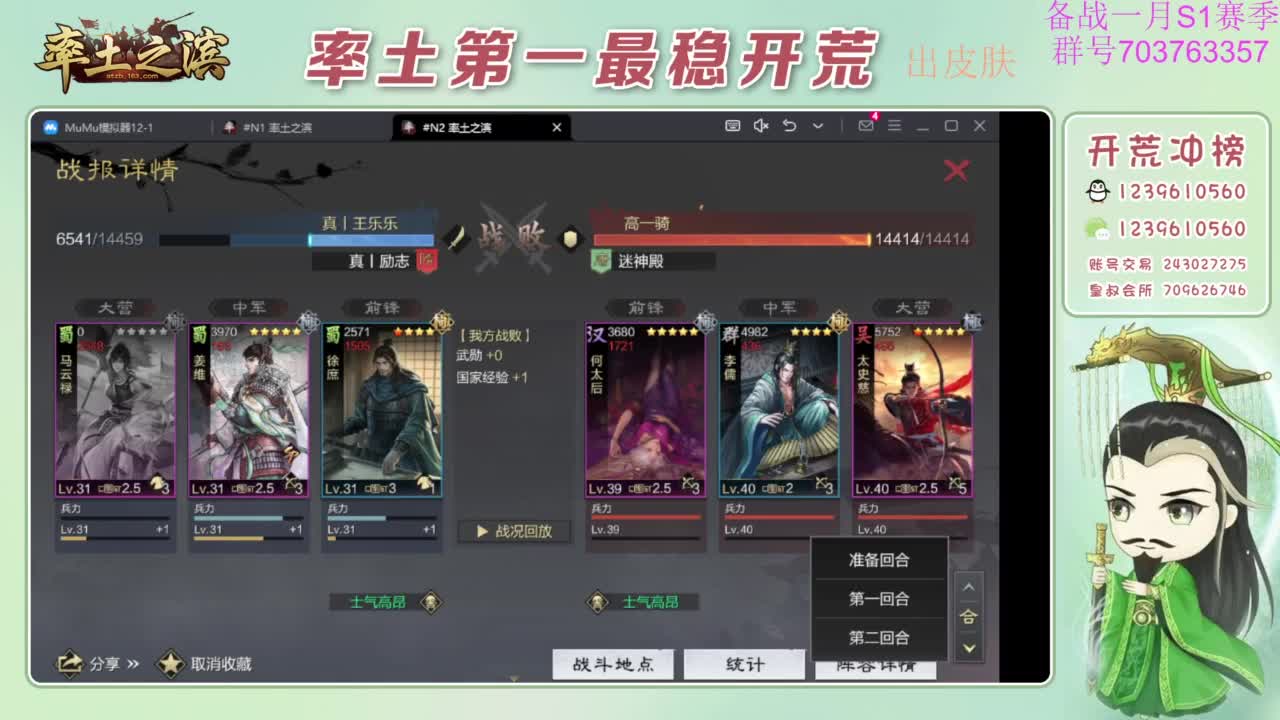 开荒配将打折活动 第10段