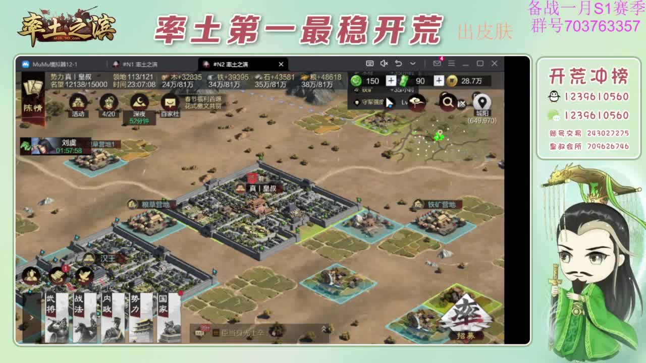 开荒配将打折活动 第11段
