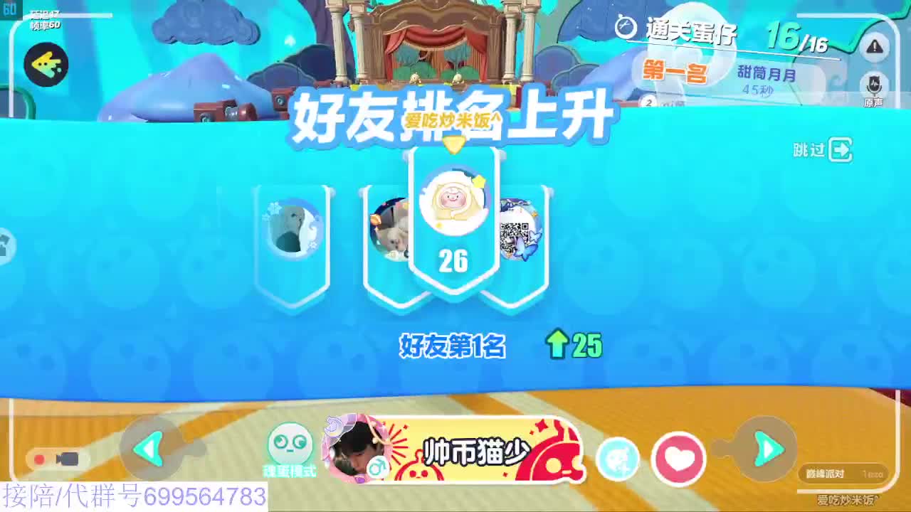 接代陪凤凰蛋 第2段