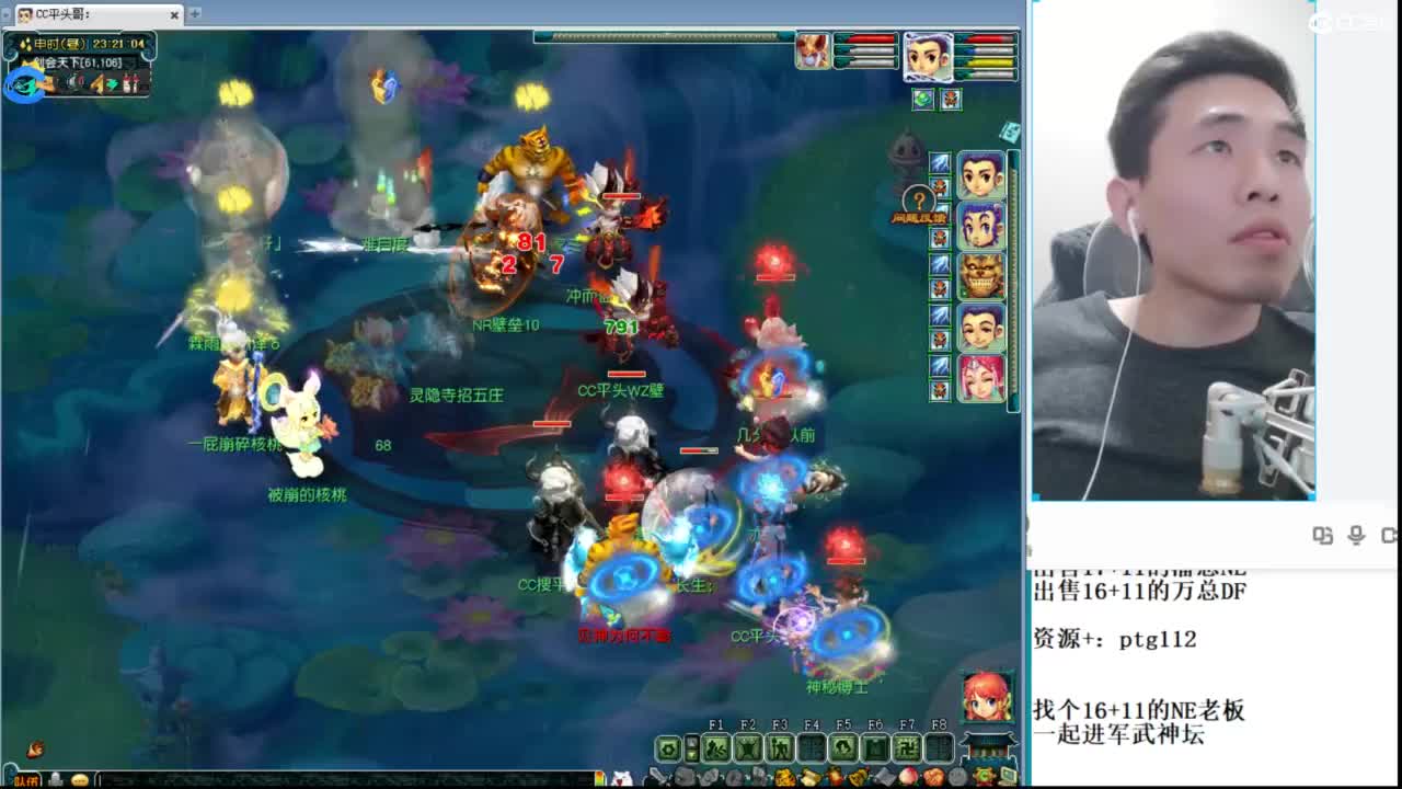 武神坛高清决赛 第9段