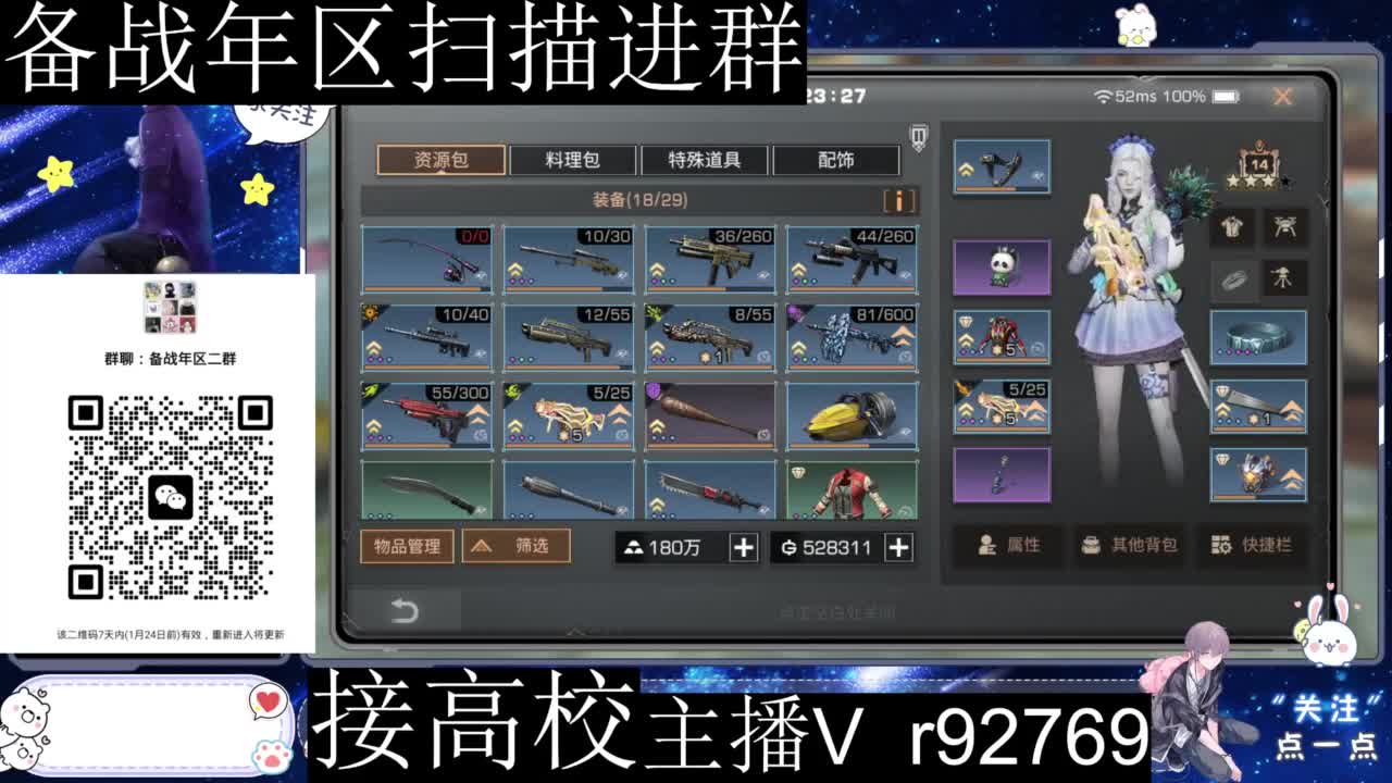 特价时装秒到 第7段