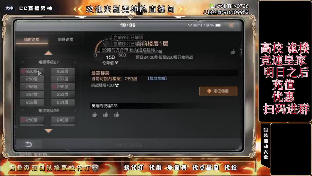 接高校鬼楼滴滴 第4段