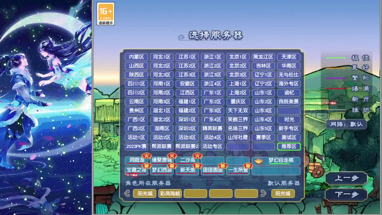 副本又大砍梦幻何去何从 第1段