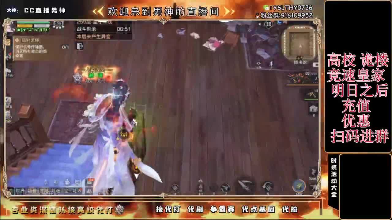 接高校鬼楼滴滴 第5段
