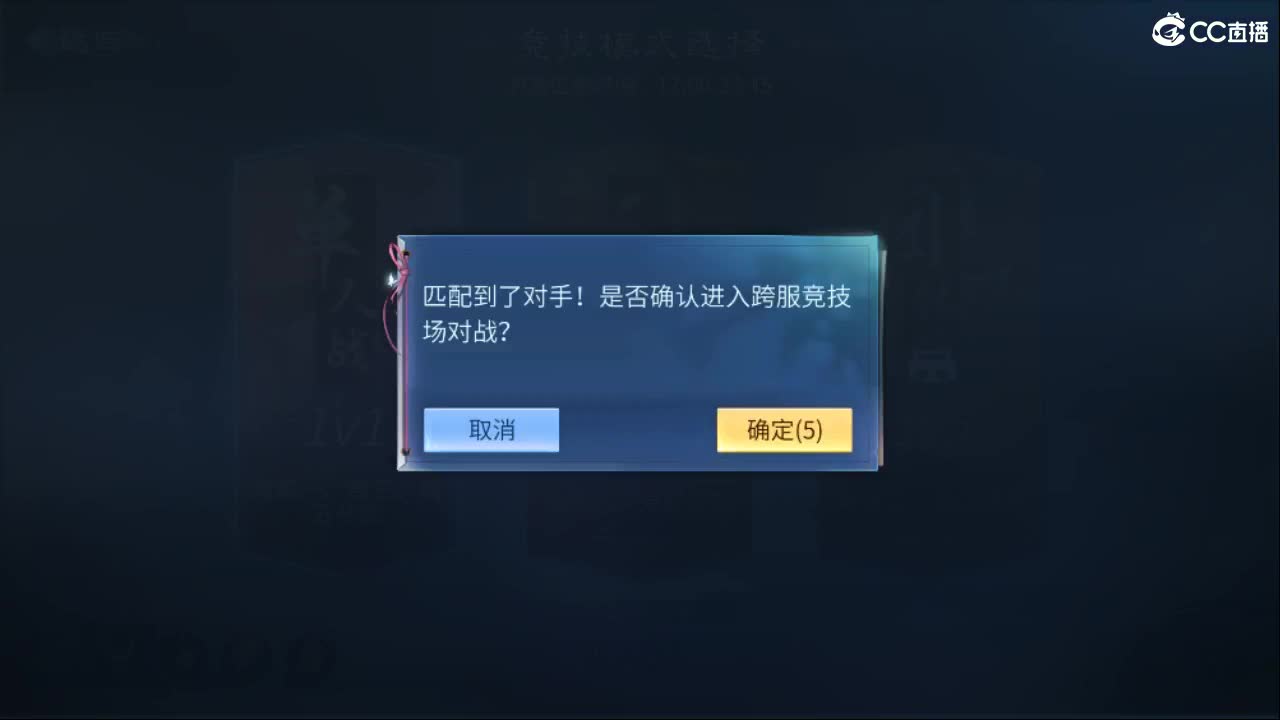 团队接托管  比武  比赛 第1段