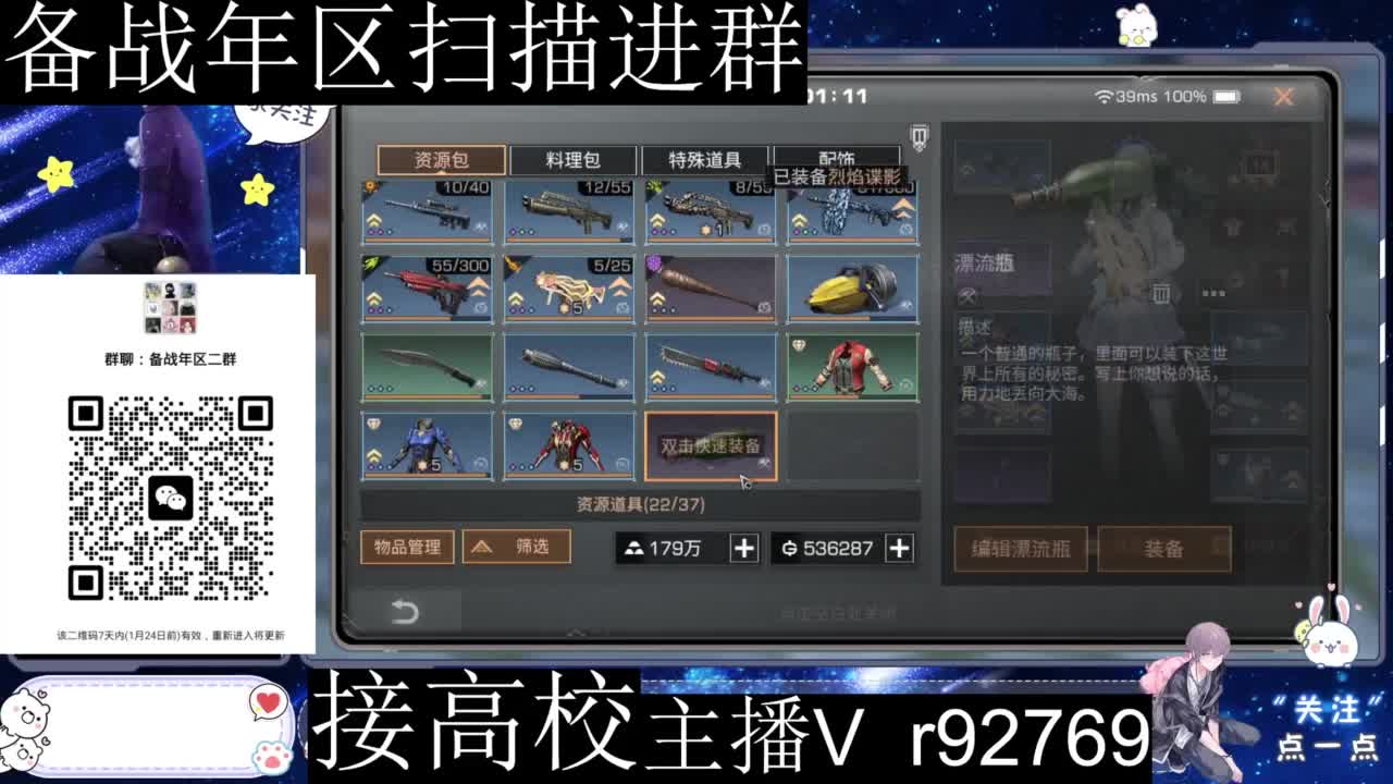 特价时装秒到 第11段