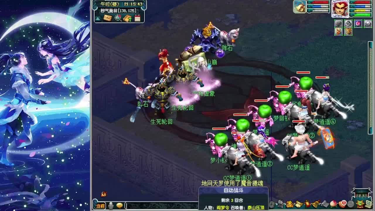 副本又大砍梦幻何去何从 第3段