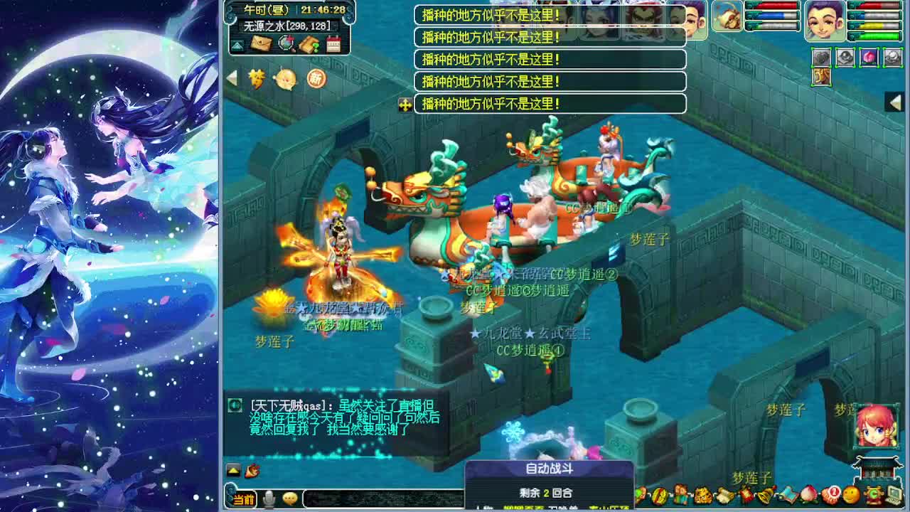 副本又大砍梦幻何去何从 第4段