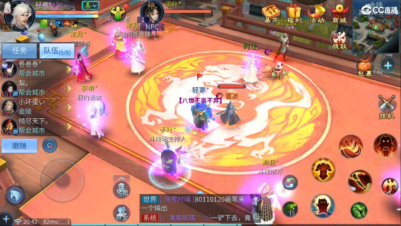 团队接托管  比武  比赛 第3段