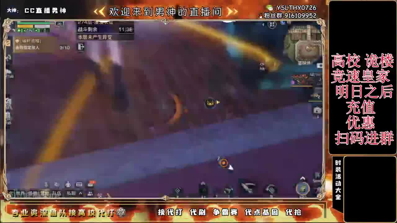 接高校鬼楼滴滴 第7段
