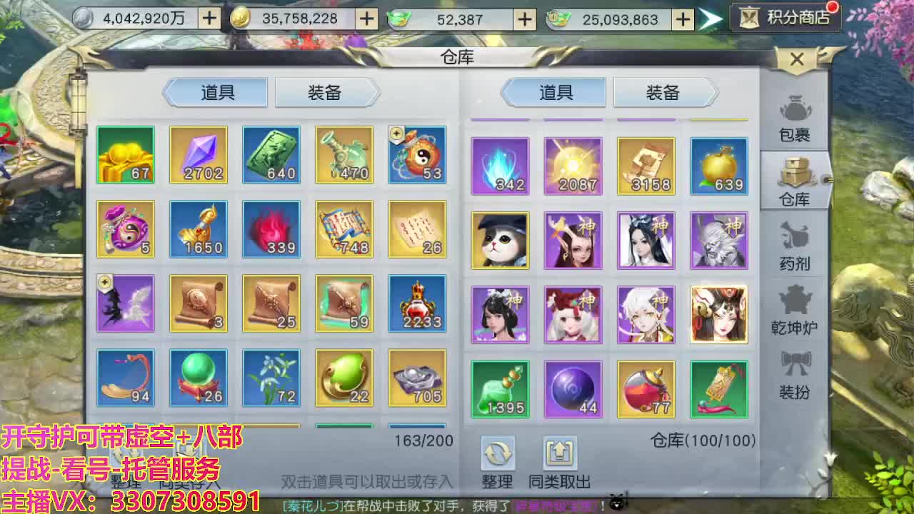 接托管日常所有 第3段