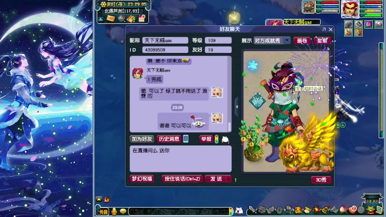 副本又大砍梦幻何去何从 第8段